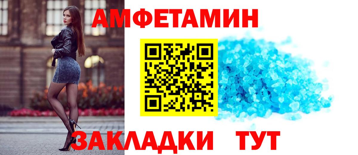 Amphetamine Premium Мирный