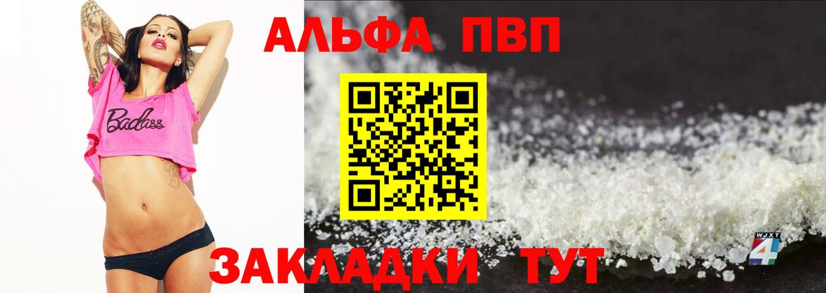 A-PVP СК  A-PVP крисы CK  APVP VHQ  Вход с VPN  Мирный 