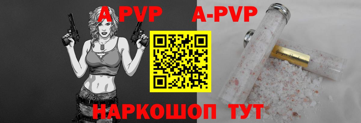 Alpha-PVP крисы CK Мирный
