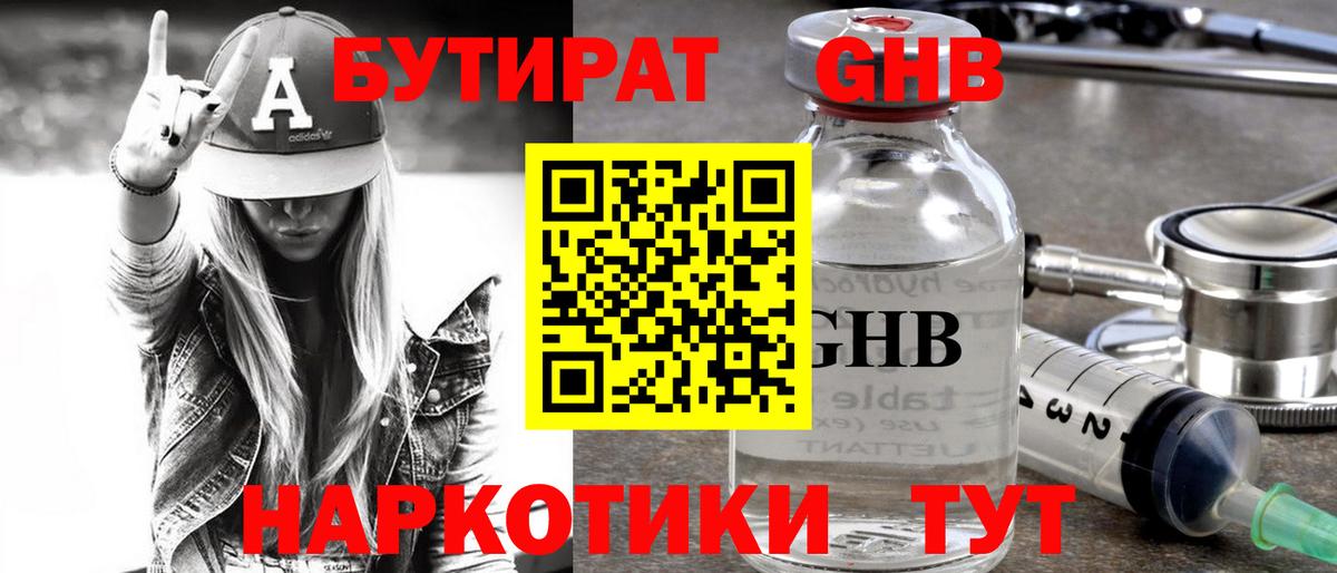 Бутират BDO 33% Мирный