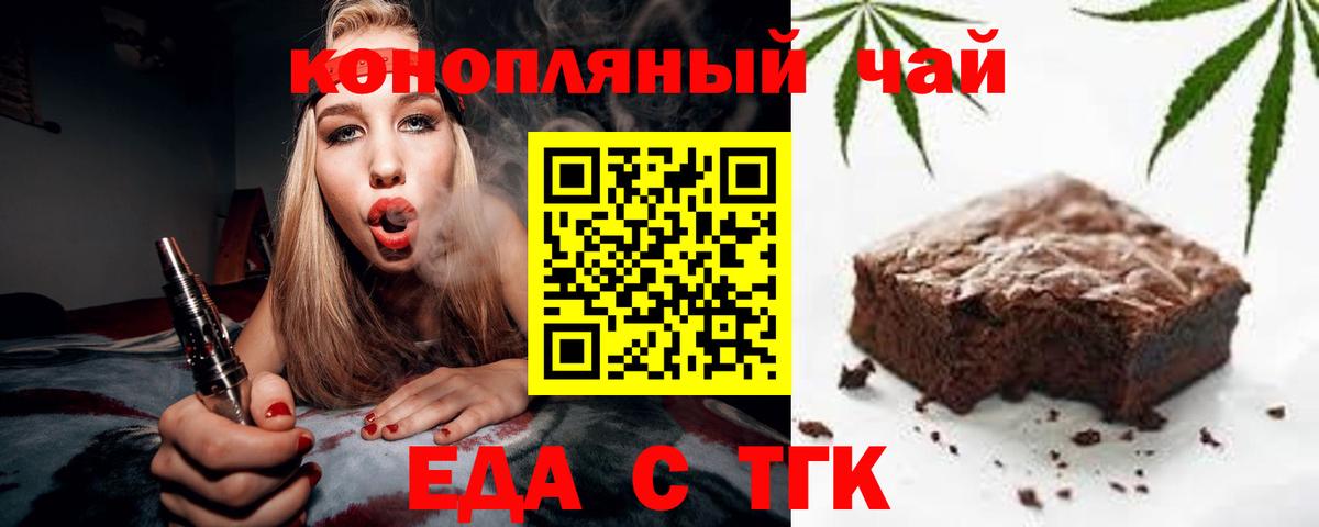 Cannafood марихуана  Вход с VPN  Мирный 