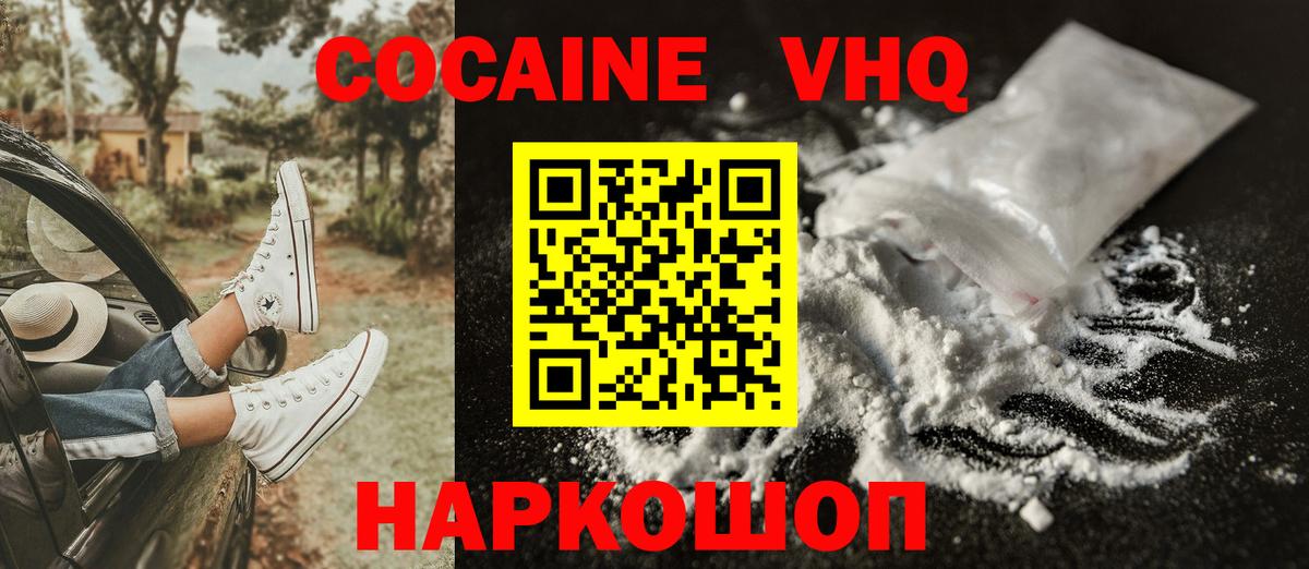 Мирный  КОКАИН 98%  Вход с VPN  COCAIN  КОКАИН Columbia 