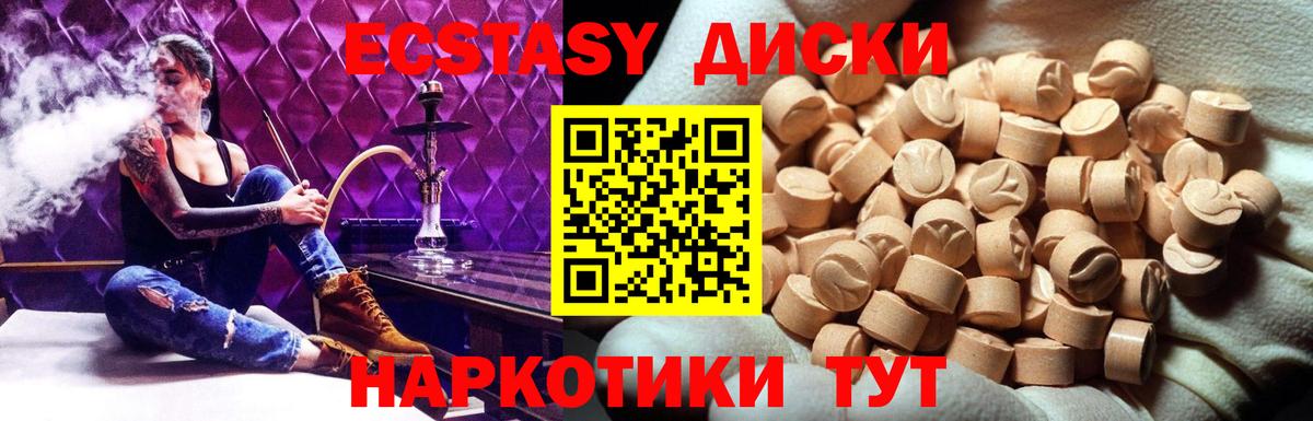 Ecstasy XTC  Вход с VPN  hydra как зайти  Экстази 280 MDMA  Мирный 