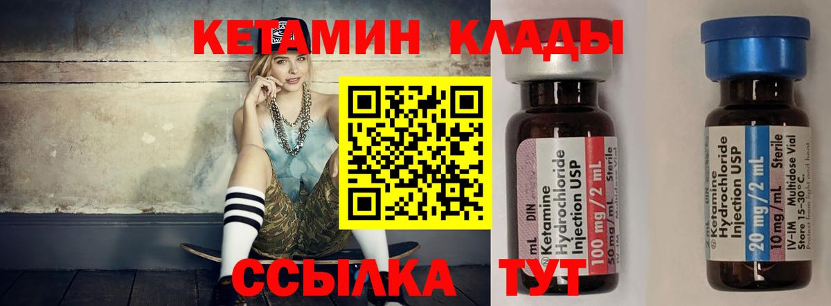 Кетамин VHQ Мирный