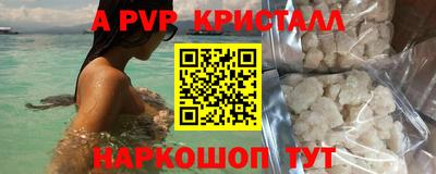 крисы Иваново