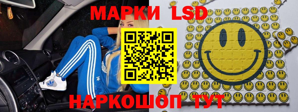 ЛСД экстази ecstasy Мирный