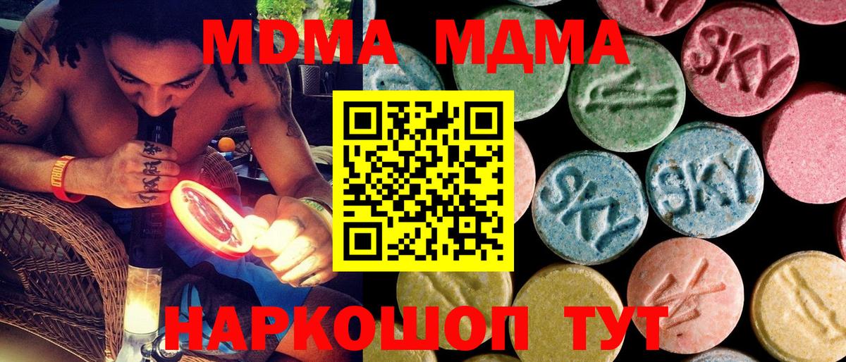 Мирный  MDMA  МДМА Molly  Вход с VPN  MDMA VHQ 