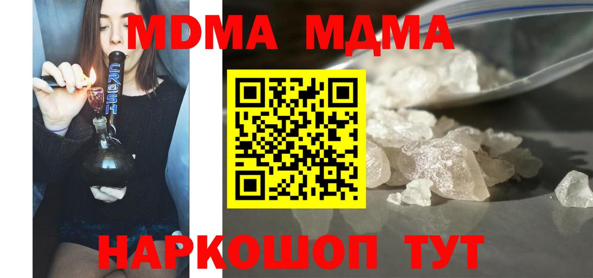 МДМА VHQ Мирный