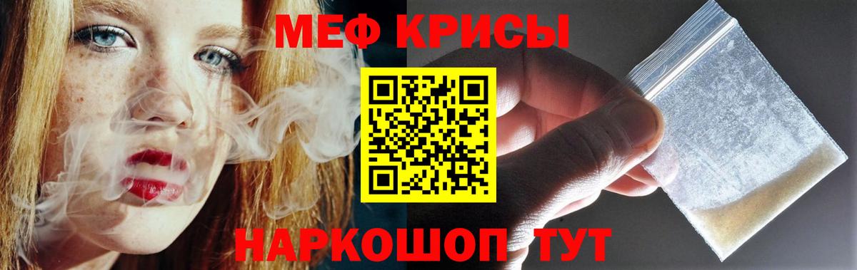 MEGA ссылки  Вход с VPN  Мирный  Меф мука  МЯУ-МЯУ кристаллы 