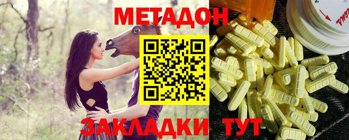 Метадон белоснежный  даркнет клад  Мирный  Метадон белоснежный  Вход с VPN 