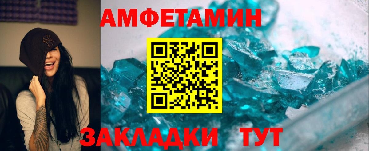 Первитин кристалл  Вход с VPN  Мирный 