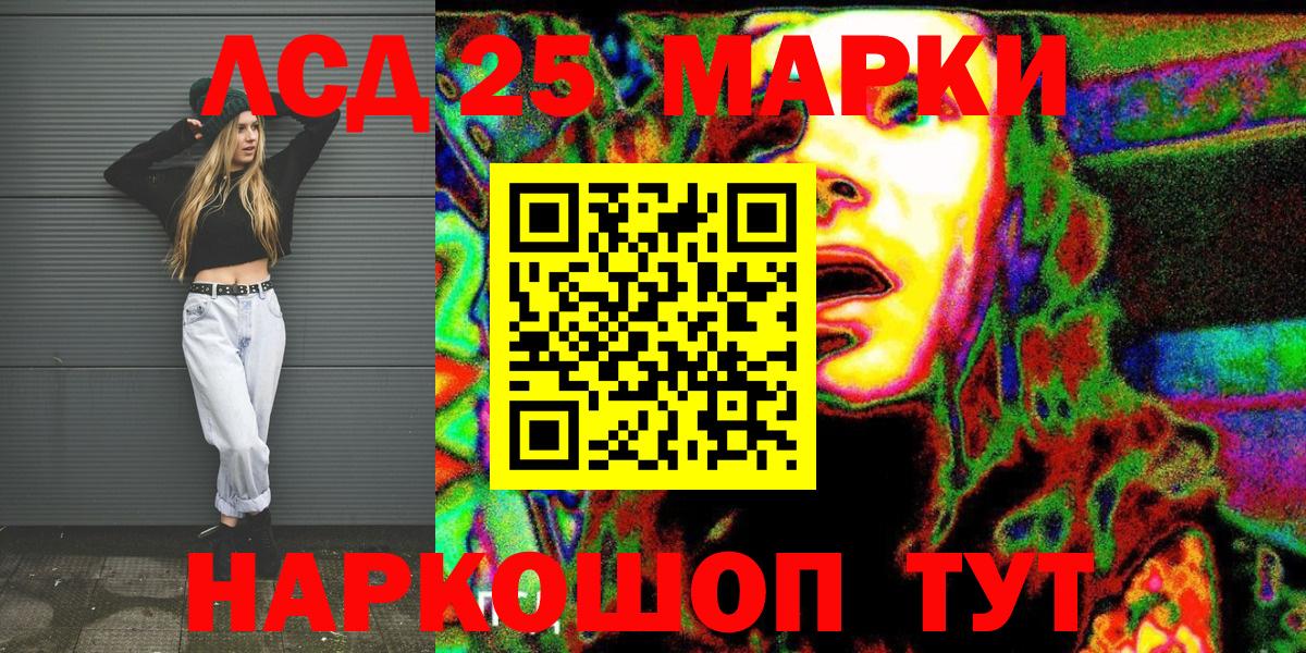 Наркотические марки 1500мкг Мирный