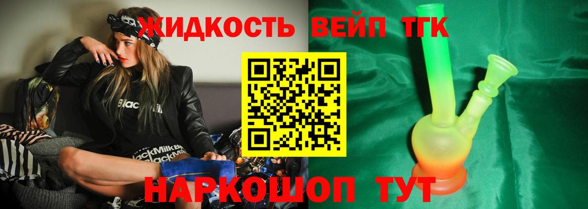 купить   ТГК гашишное масло  Вход с VPN  ТГК концентрат  Мирный 