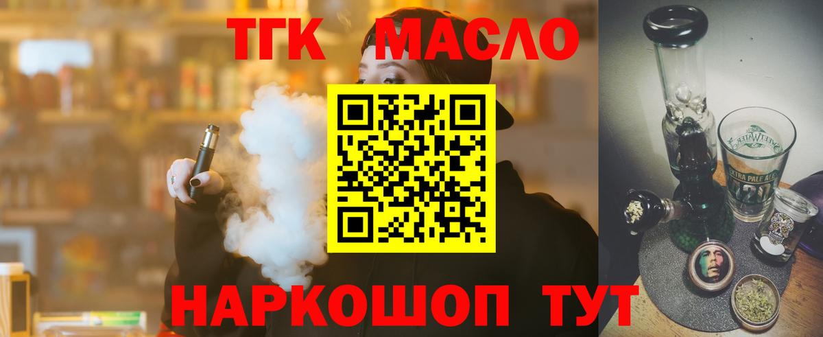 ТГК Wax Мирный